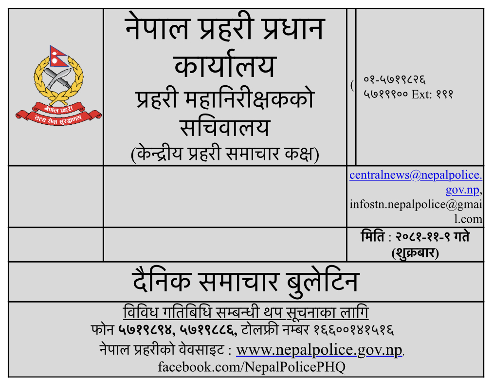 भरूवा बन्दुक बरामद