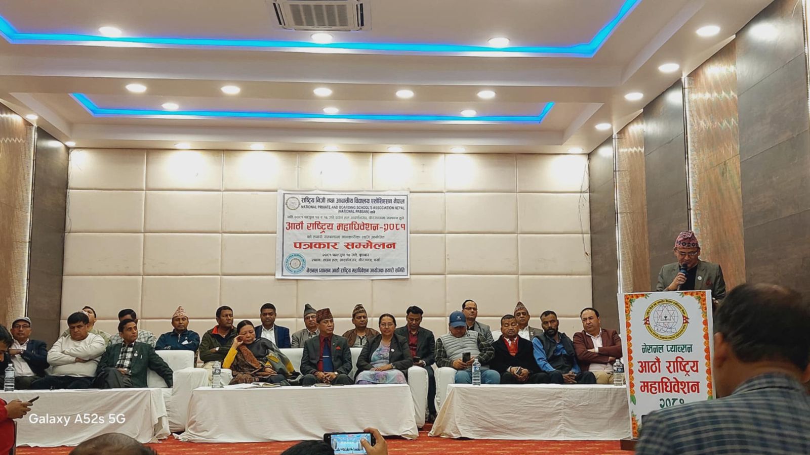 नेशनल प्याब्सनको आठौँ महाधिवेशन वीरगञ्जमा, तीन पूर्व अध्यक्षको अपिल