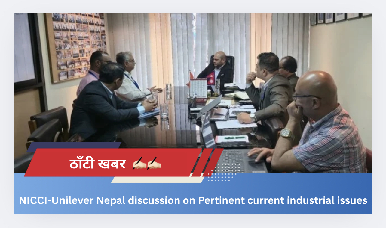 NICCI-Unilever Nepal discussion on Pertinent current industrial issues