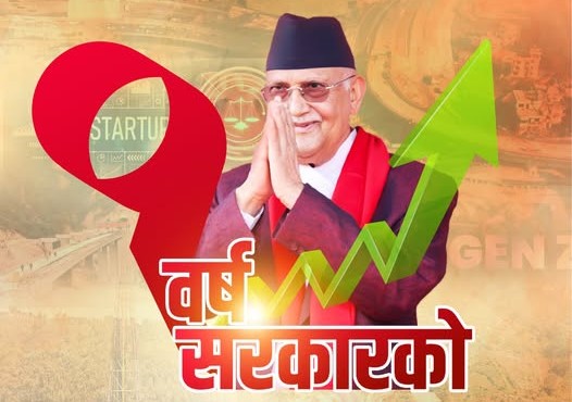 प्रधानमन्त्री केपी शर्मा ओली द्वारा आफ्नो नेतृत्वको सरकार गठन भएको एक वर्ष पुगेको अवसरमा सामाजिक सञ्जालमार्फत सरकारको प्राथमिकता, उपलब्धि र भावी कार्यदिशाबारे धारणा सार्वजनिक