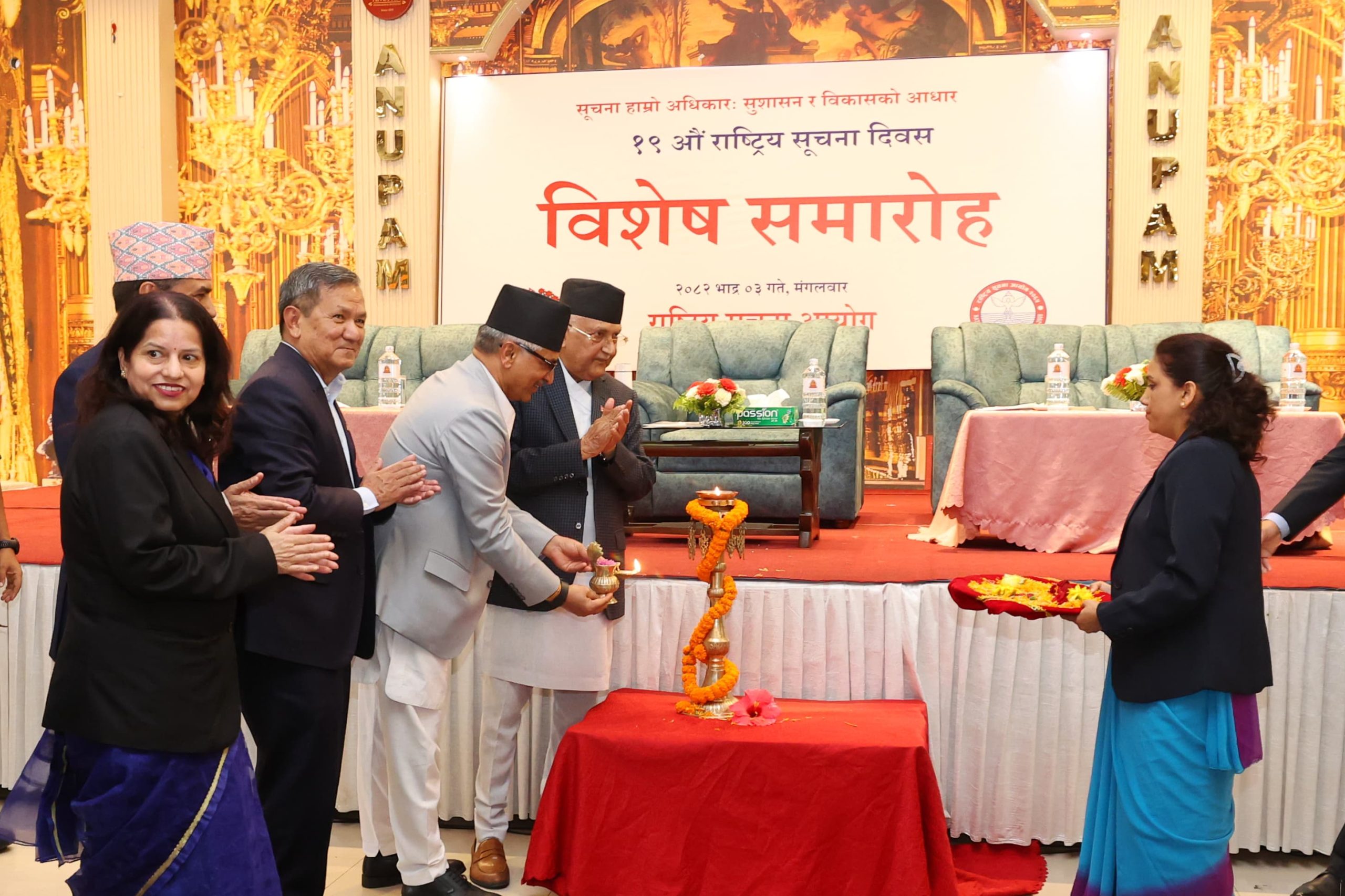 राष्ट्रिय सूचना दिवस : मौलिक हकहरुको कार्यान्वयन गर्दै परिपूर्ण लोकतन्त्र स्थापनाका लागि सरकार प्रयासरत : प्रधानमन्त्री