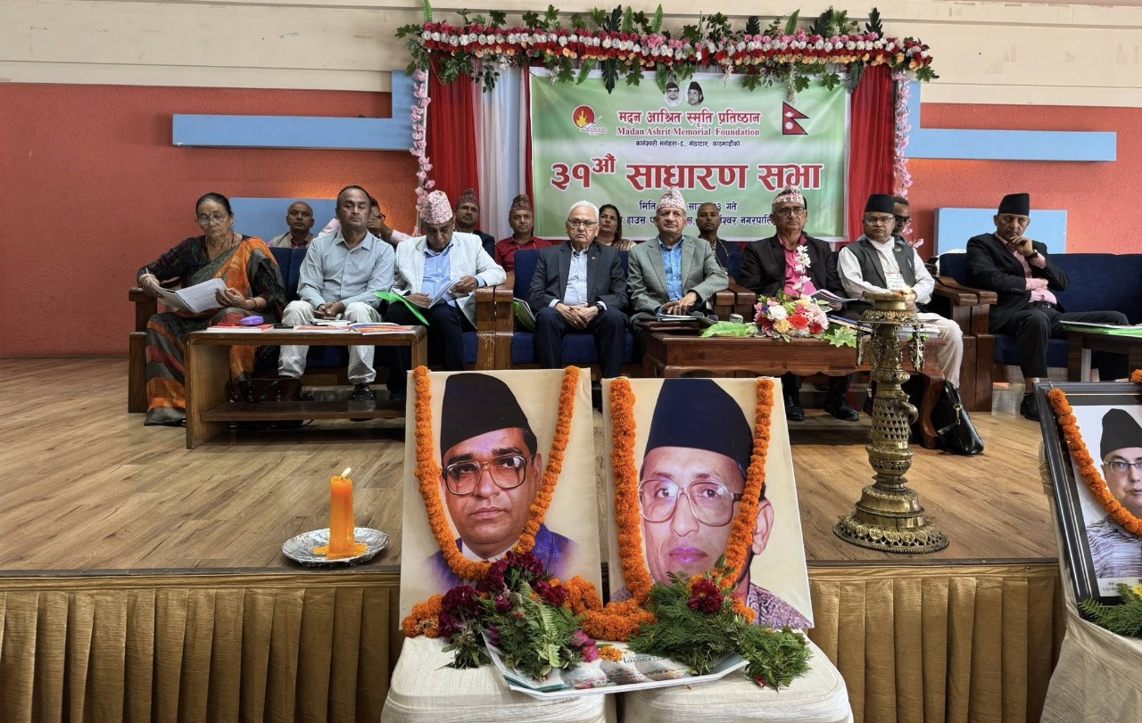 नेकपा एमालेका उपमहासचिव प्रदीप ज्ञवाली मदन–आश्रित स्मृति प्रतिष्ठानको ३१औँ साधारण सभाबाट अध्यक्ष पदमा सर्वसम्मत चयन