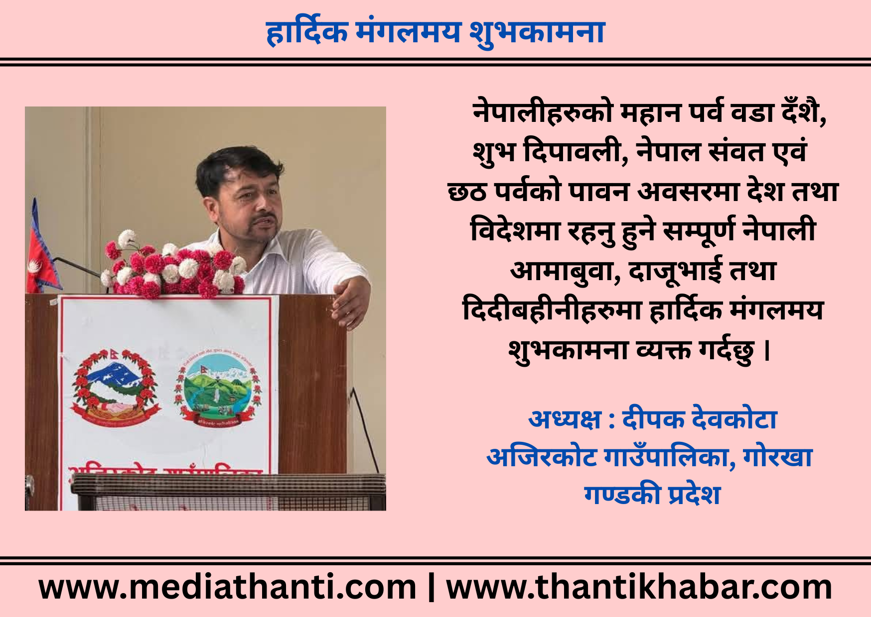 हार्दिक मंगलमय शुभकामना
