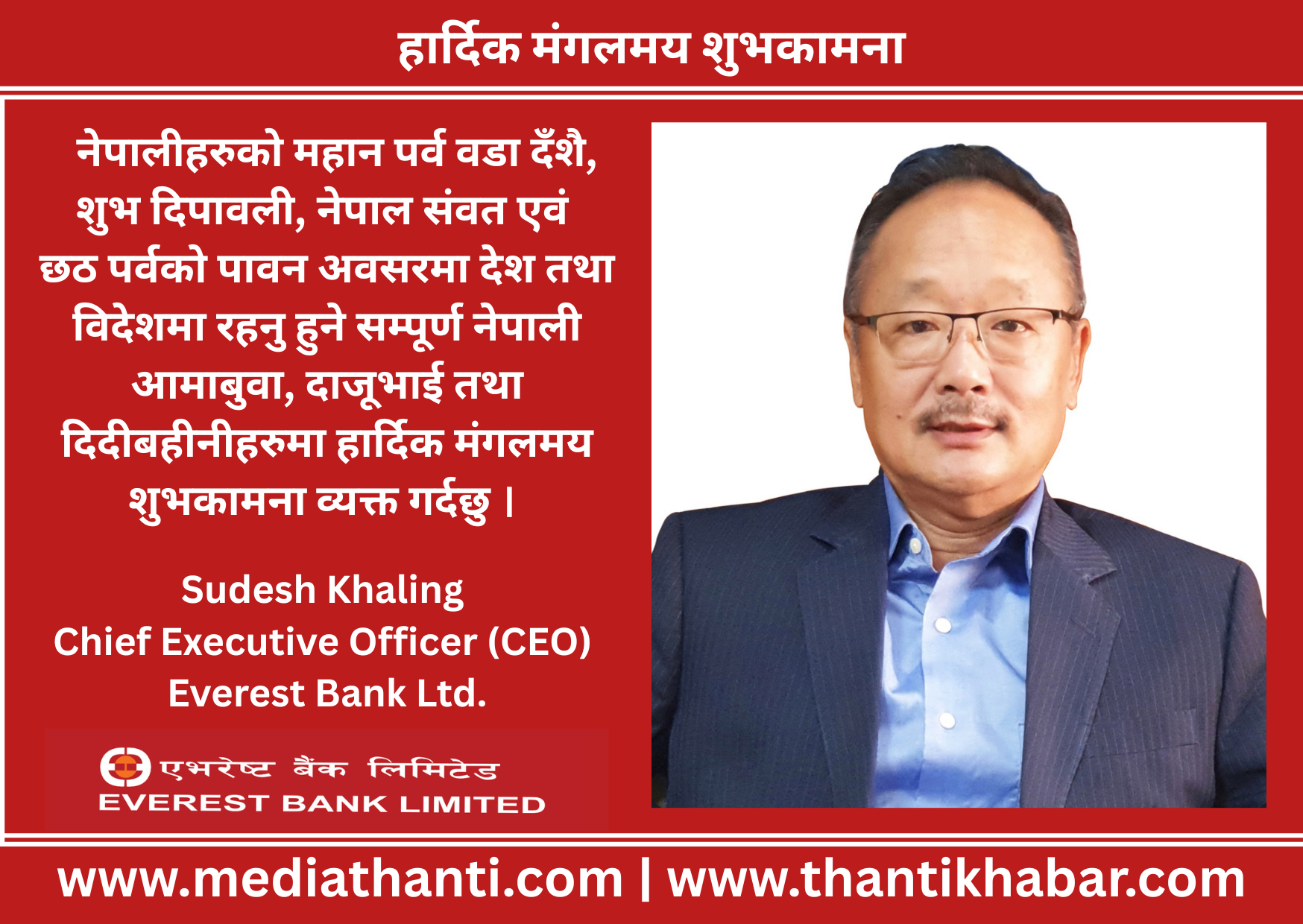 हार्दिक मंगलमय शुभकामना