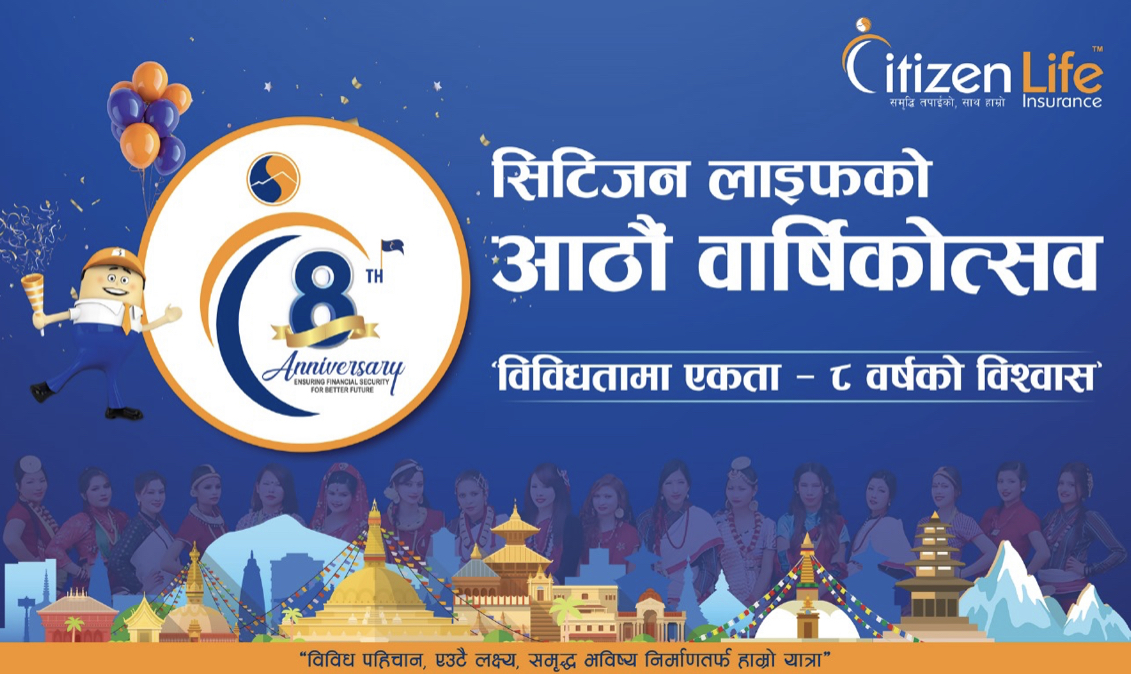 सिटिजन लाइफको आठौं वार्षिकोत्सव : १६ ठाउँमा रक्तदान, ३५० बिरुवा रोपण, देशव्यापी सामाजिक अभियान!