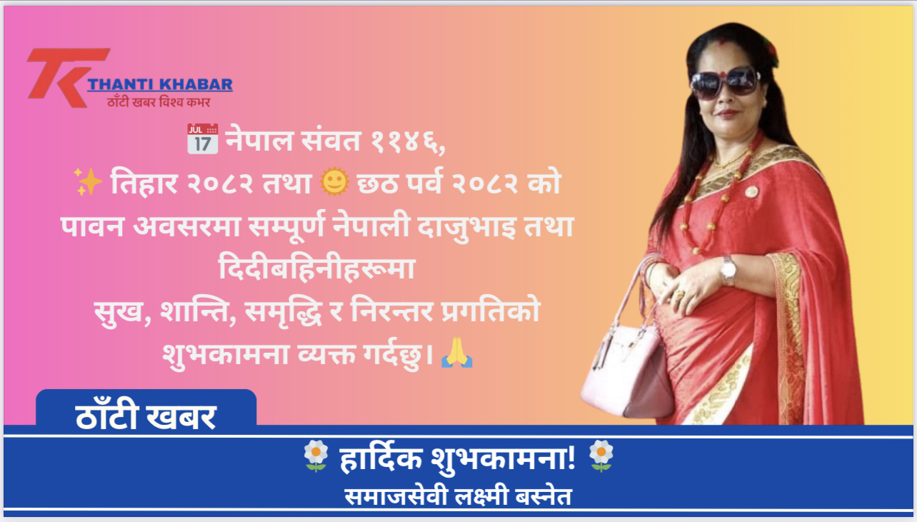 🌼 हार्दिक शुभकामना! 🌼