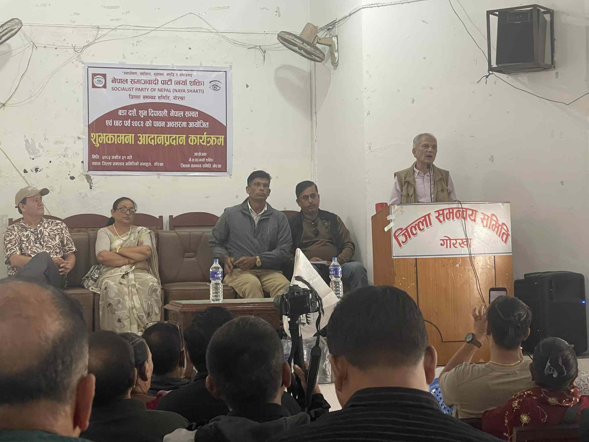 “स्वाधीनता, संघीयता, सुशासन, समृद्धि र समाजवादको बलियो आवाज – गोरखाबाट!”