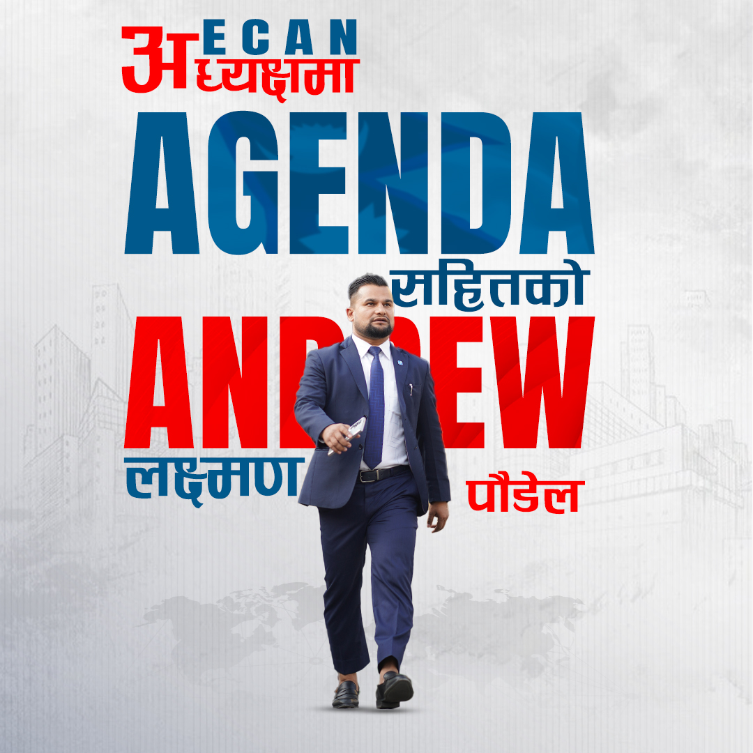 Thanti Khabar | » इकान अध्यक्ष पदका लागि लक्ष्मण पौडेल (एन्ड्रयू) को उम्मेदवारी घोषणा