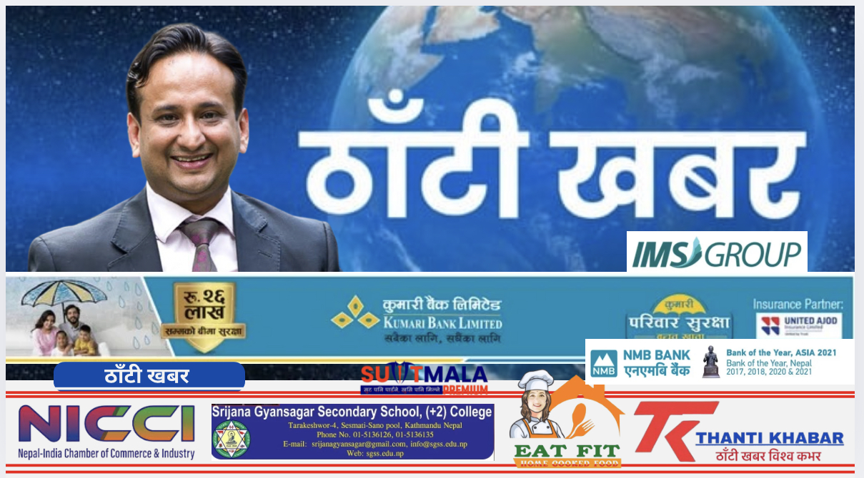 नबिल बैंकको नयाँ नेतृत्व घोषणा: संचालक समितिको अध्यक्षमा निर्वाण कुमार चौधरी चयन!