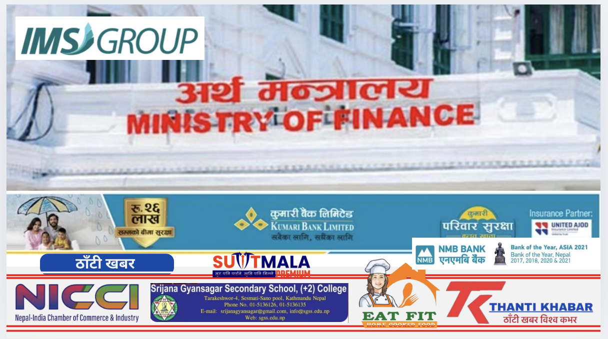 ६ महिनामै ५ खर्ब ८१ अर्ब राजश्व संकलन, पुसमा सरकारको प्रदर्शन उत्साहजनक