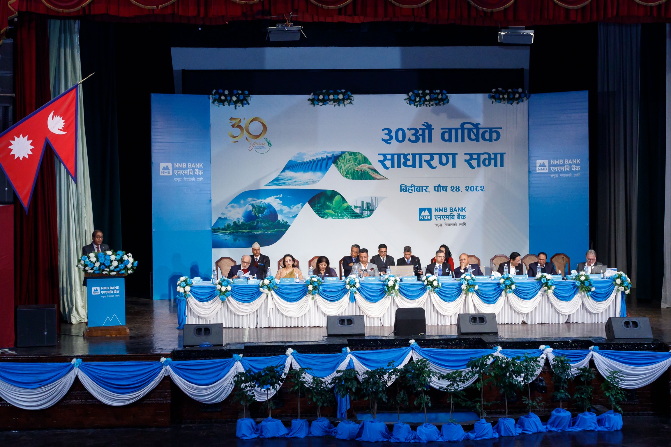 एनएमबि बैंकको ३०औं बार्षिक साधारण सभा सम्पन्न