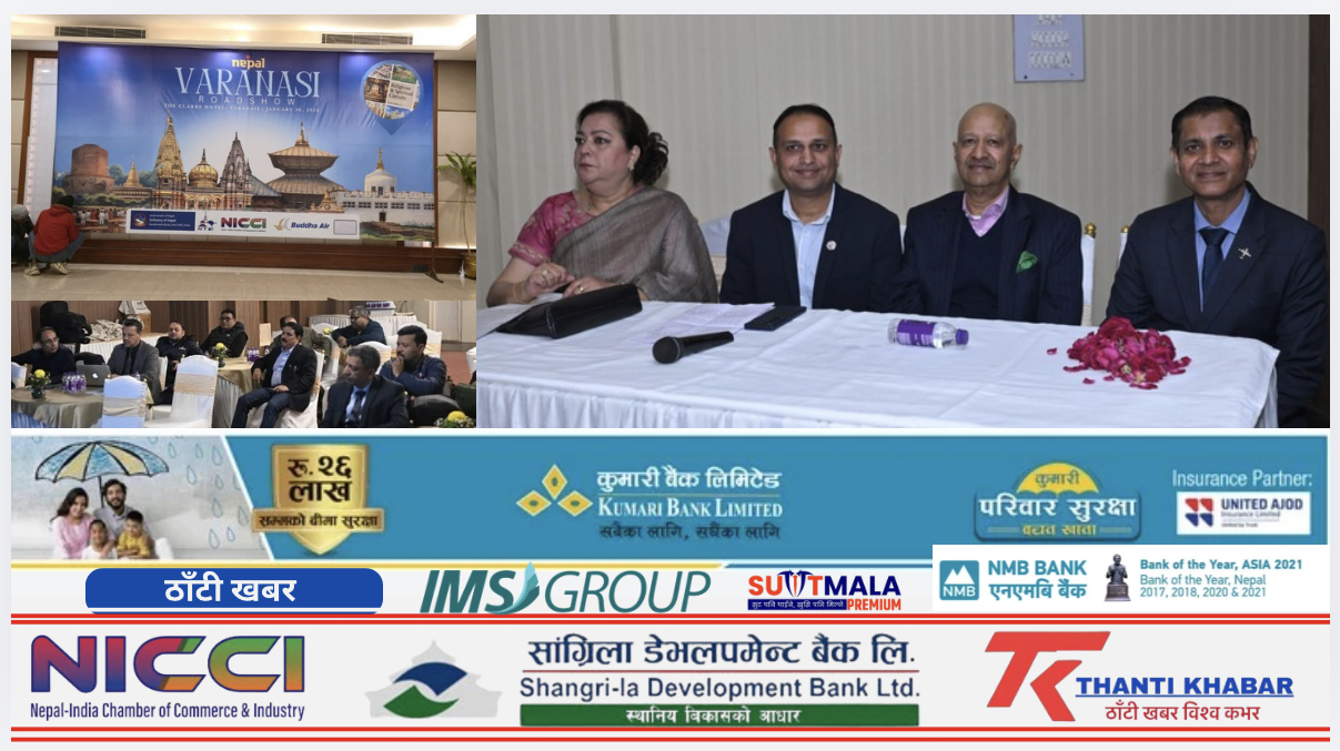 निक्कीको आयोजनमा वाराणसीमा पहिलो पटक नेपाल पर्यटन रोडशो