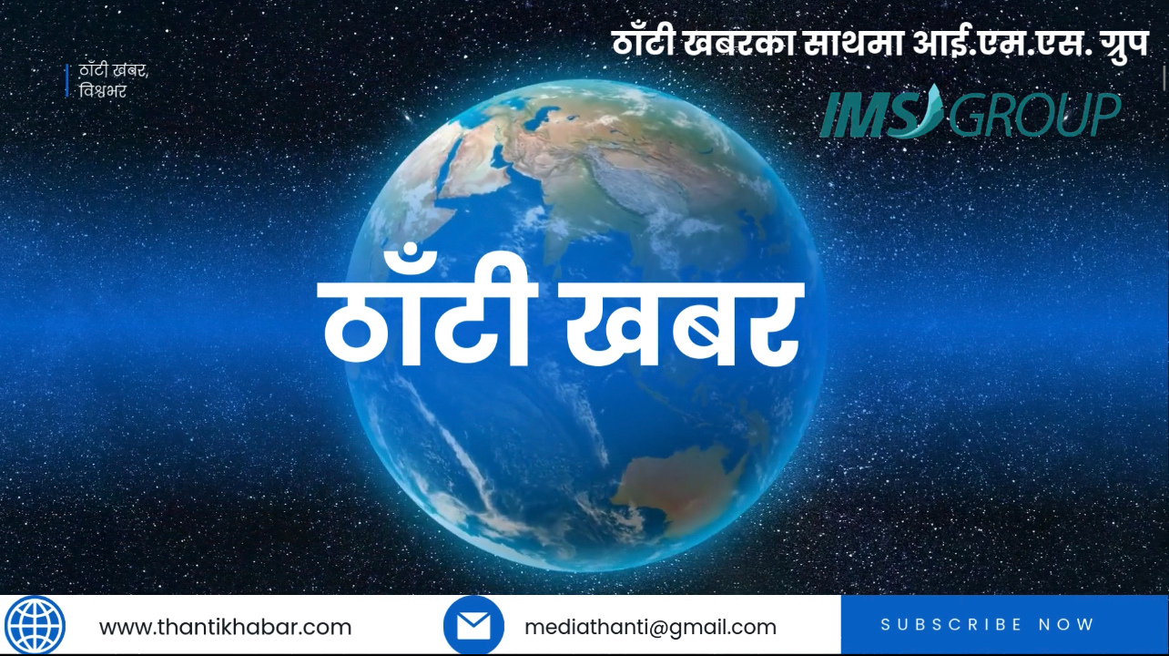 लागूऔषधविरुद्ध देशव्यापी कडाइ: विभिन्न स्थानबाट १२ जना पक्राउ