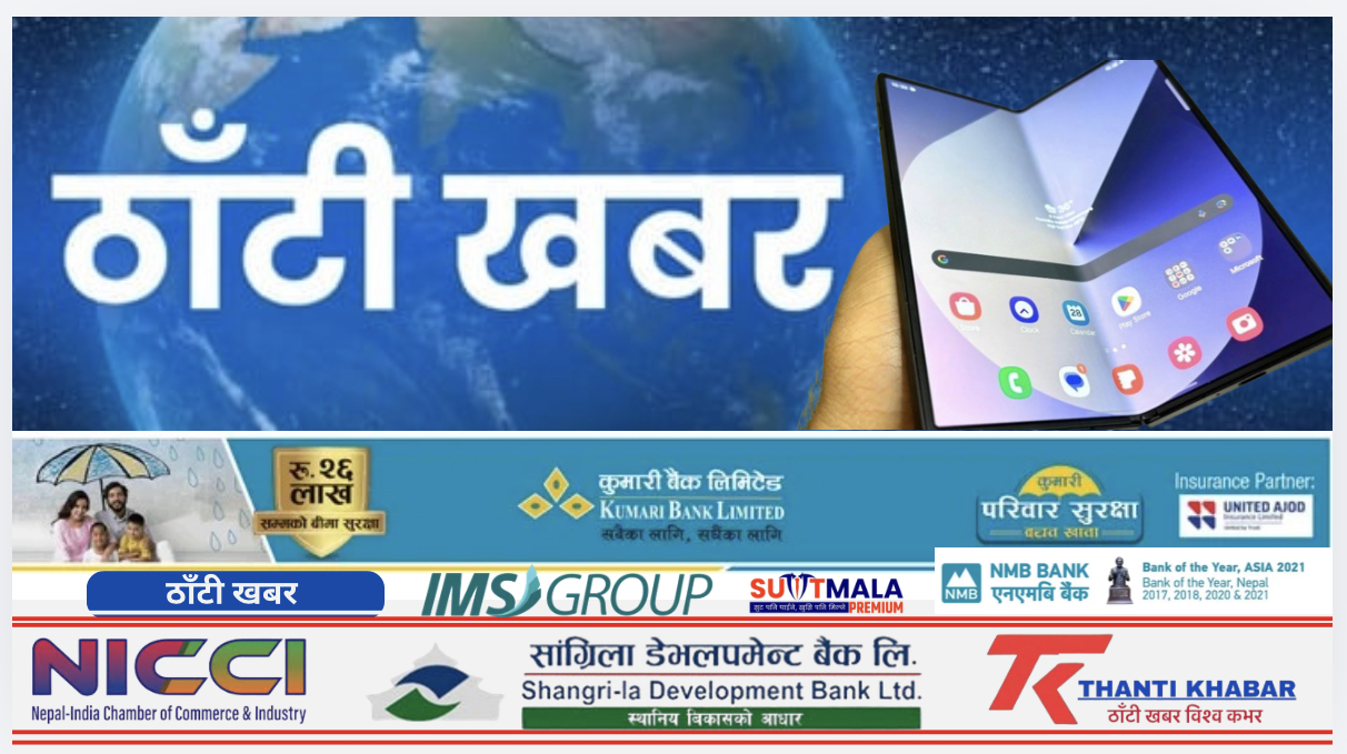 नेपाली मोबाइल बजारको भरोसा: ६ महिनामा २३ अर्बको आयात, सामसुङ बन्यो नम्बर–वान छनोट