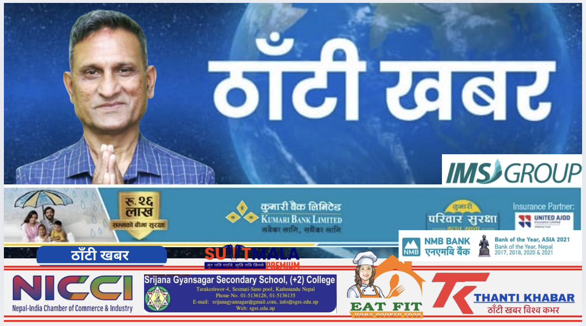 पूर्व डीआईजी रमेश खरेलद्वारा वसन्त पञ्चमी तथा सरस्वती पूजाको अवसरमा सबैमा हार्दिक शुभकामना व्यक्त