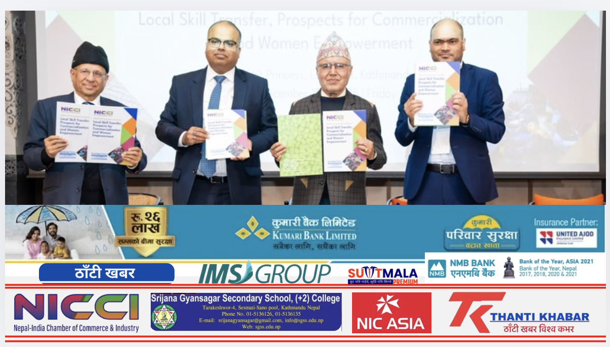 “स्थानीय सीप  हस्तान्तरण र एमएसएमई  मार्फत निर्यात सम्भावनायुक्त  फ्रुट क्यान्डीबाट स्थानीय स्तरमा राेजगारी सिर्जना सम्भब”