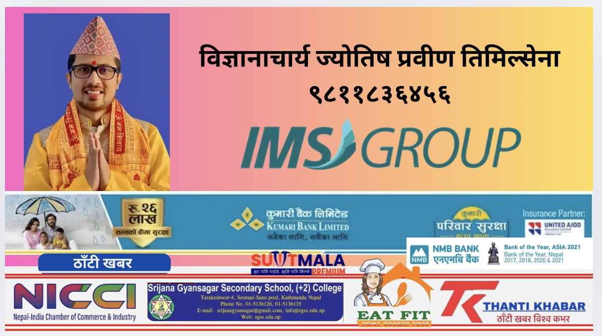 आजको राशिफल – २०८२ पौष २७ (११ जनवरी २०२६), आइतबार