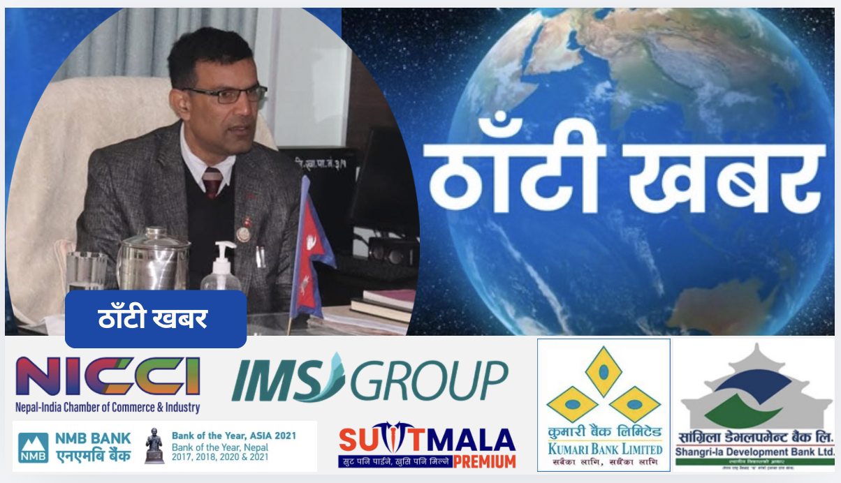 अपराधको उर्वर राजधानी बन्दै मधेश प्रदेश (एक अपराधशास्त्रीय विश्लेषण – डा.विजय दत्त)