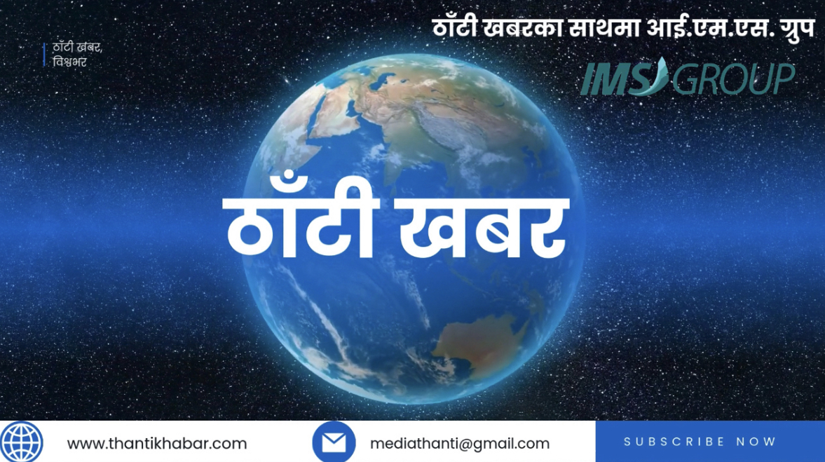 आगलागीबाट लाखौं रुपैयाँ बराबरको धनमाल जलेर नष्ट