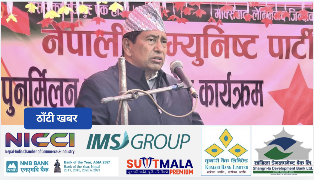 नारायणकाजी श्रेष्ठको कडा चेतावनी: “रोजगारी, सुशासन र समृद्धि बिना राजनीतिक परिवर्तनको कुनै अर्थ छैन”