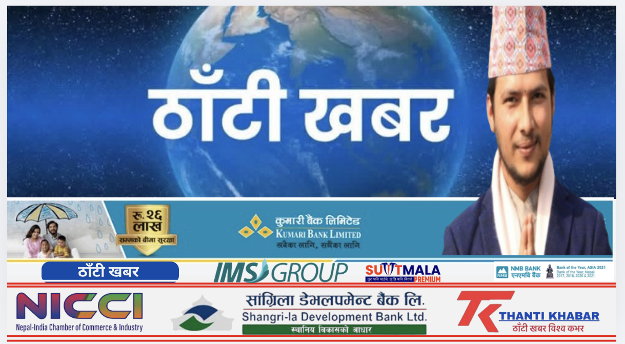 साधारण चुनाव होइन, आन्दोलन हो : सविन निरौलाको चुनावी घोषणा