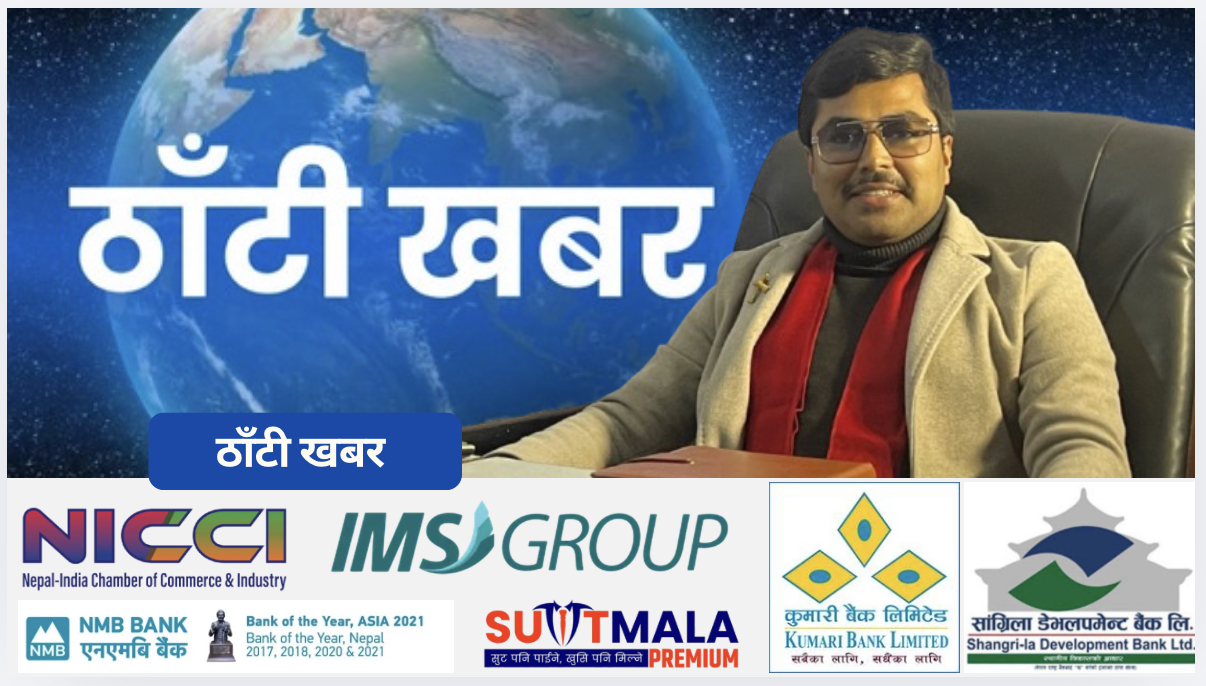 “एकताको बिगुल: देशप्रेमको सन्देश” – दामोदर भट्ट