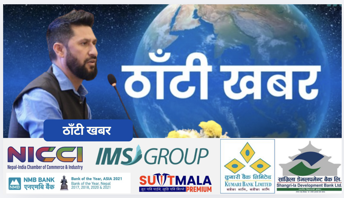 बालेन शाहको नेतृत्वमा सरकार बन्दा रवि लामिछानेले भने: “गर्व महसुस भएको छ, अब नागरिकसँग गरेका वाचा पूरा गर्ने पालो हाम्रो!”