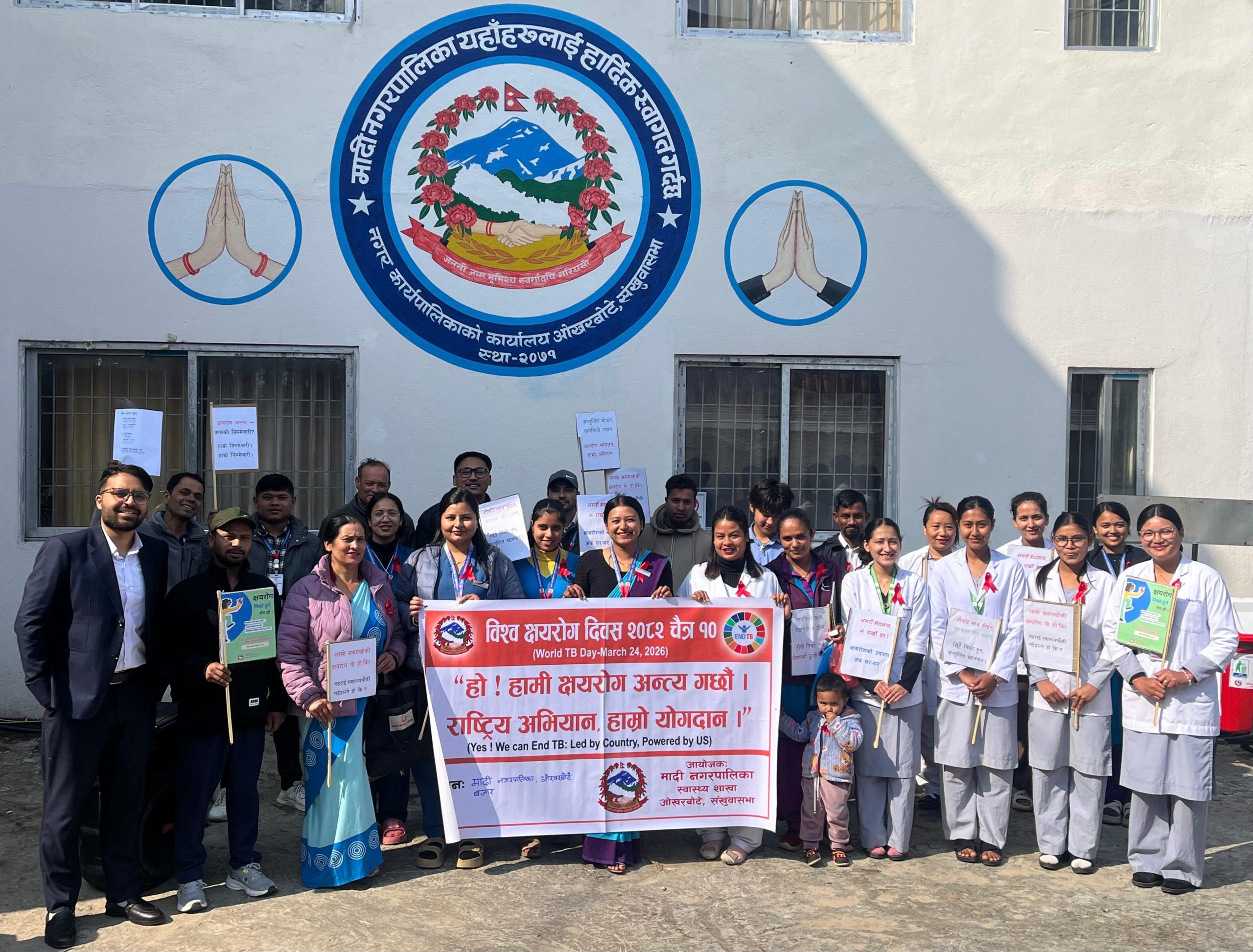 मादी नगरपालिका, संखुवासभामा विश्व क्षयरोग दिवसको अवसरमा प्रभातफेरी तथा जनचेतनामूलक र्‍याली सम्पन्न