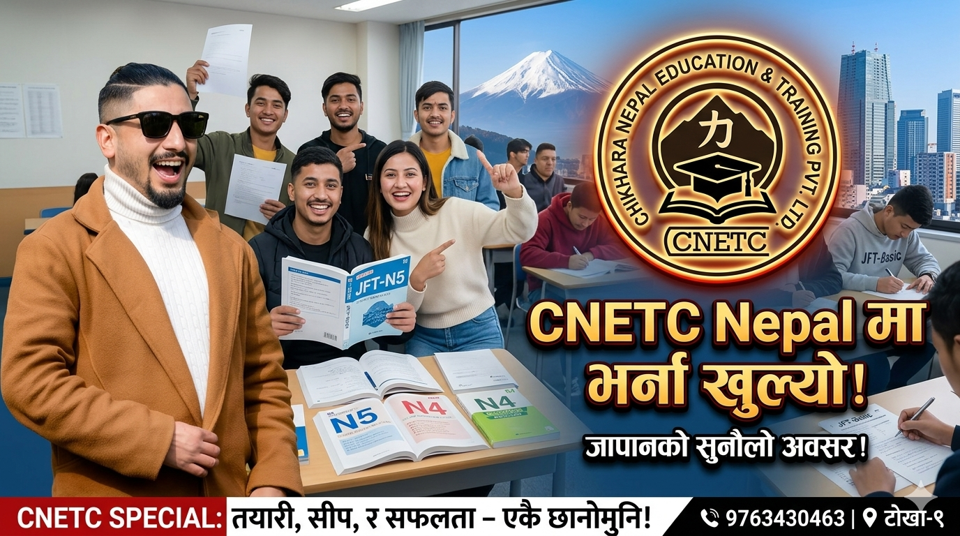 अब टोकियो टाढा छैन: जापान जान चाहनेलाई आयो अहिलेसम्मकै ठुलो खुसीको खबर!