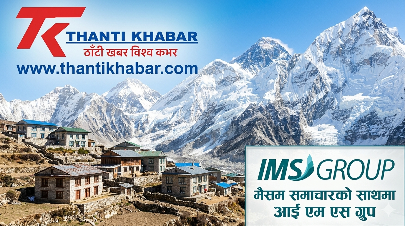 मौसम अपडेट: देशका पहाडी भू-भागमा आंशिक बदली, तराईमा गर्मी बढ्ने