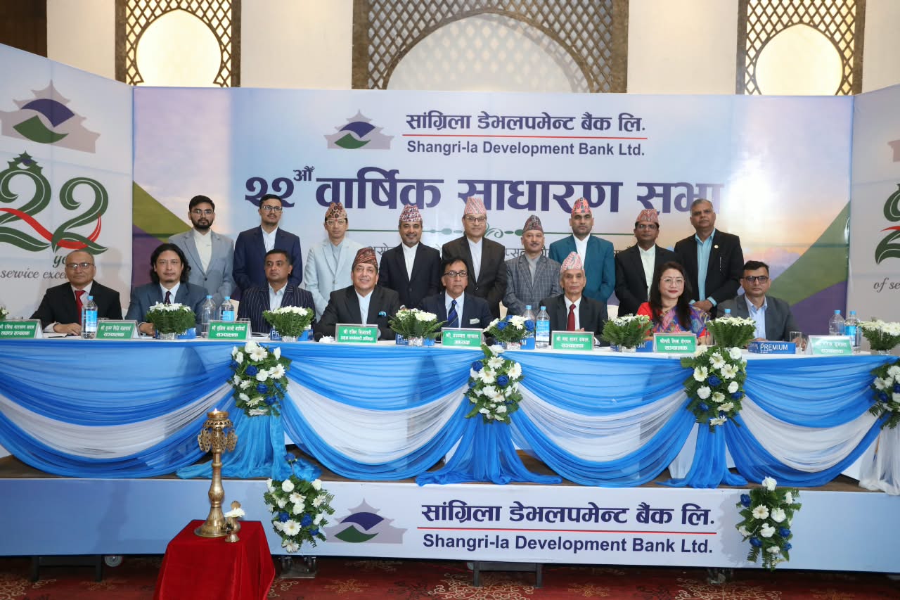 सांग्रिला डेभलपमेन्ट बैंकको २२औं वार्षिक साधारण सभा सम्पन्न: १०.५४ प्रतिशत लाभांश पारित, नयाँ सञ्चालक समिति चयन