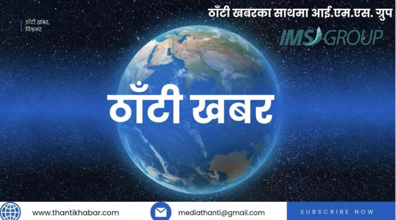 सिन्धुलीको रोशी खोलामा डुबेर आमा-छोरीको मृत्यु